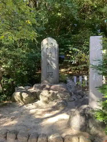 鵜森神社(三重県)
