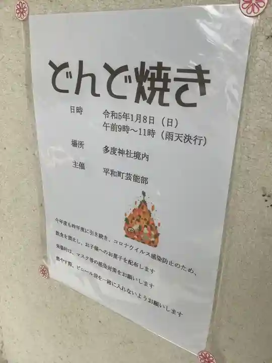 佐倉宗吾大明神のお祭り