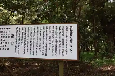 息栖神社(茨城県)
