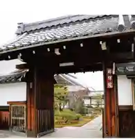 麟祥院の山門・神門