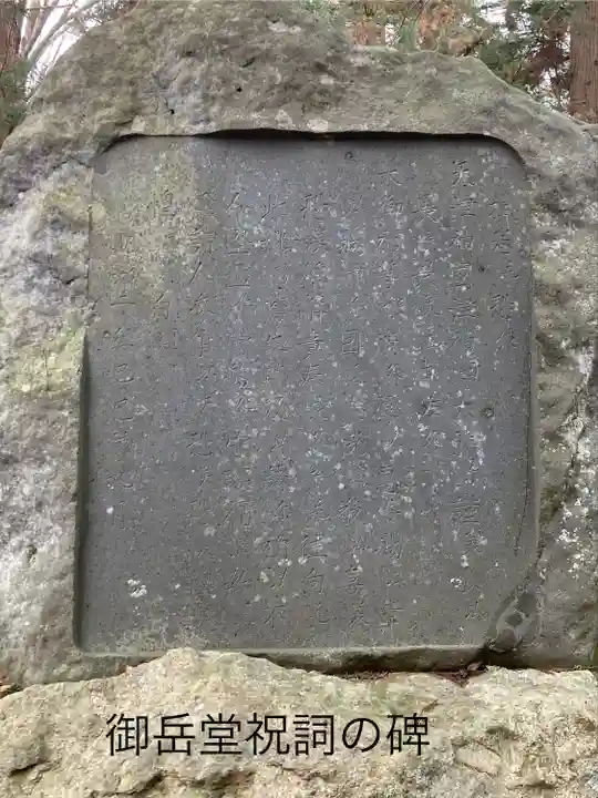 依田神社(長野県)