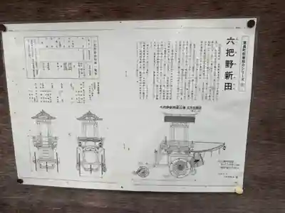 御厨神明社(三重県)