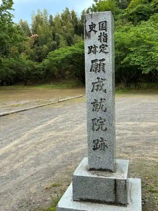 願成就院の{uncategorized: "未分類", other: "その他", undefined: "問題あり", building: "その他建物", grave: "お墓", sacred_gate: "鳥居", guardian: "狛犬", statue: "像", buddha: "仏像", history: "歴史", nature: "自然", garden: "庭園", animal: "動物", pagoda: "塔", temizu: "手水舎", mountain_gate: "山門・神門", sanctuary: "本殿・本堂", subordinate: "末社・摂社", art: "芸術", scenery: "景色", jizo: "地蔵", ema: "絵馬", goshuin: "御朱印", omikuji: "おみくじ", items: "授与品その他", amulet: "お守り", goshuincho: "御朱印帳", eats: "食事", festival: "お祭り", votive_dance: "神楽", shichigosan: "七五三参", wedding: "結婚式", experience: "体験その他", initially: "初詣", around: "周辺", anti_infection: "感染症対策"}