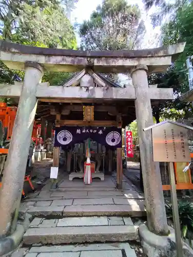 伏見稲荷大社間ノ峰（荷田社神蹟・ 伊勢大神）の鳥居