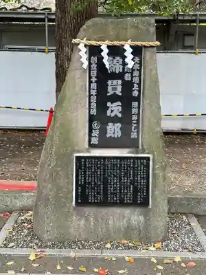 熊野神社のその他建物