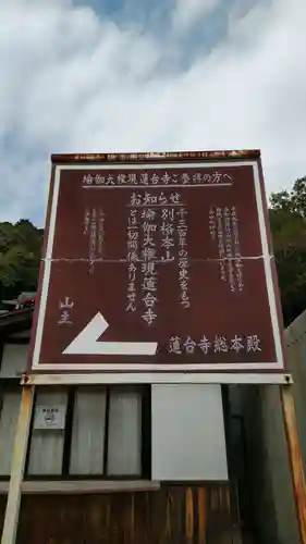 瑜伽山蓮台寺のその他建物