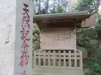 來宮神社の歴史
