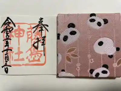 藤島神社(贈正一位新田義貞公之大宮)(福井県)