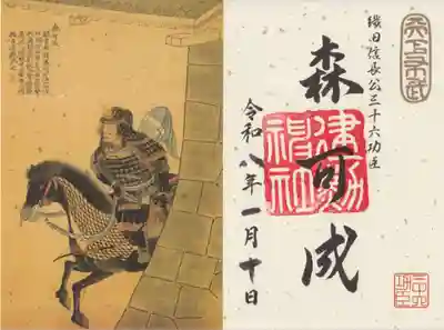 建勲神社(京都府)