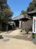 密厳寺の{uncategorized: "未分類", other: "その他", undefined: "問題あり", building: "その他建物", grave: "お墓", sacred_gate: "鳥居", guardian: "狛犬", statue: "像", buddha: "仏像", history: "歴史", nature: "自然", garden: "庭園", animal: "動物", pagoda: "塔", temizu: "手水舎", mountain_gate: "山門・神門", sanctuary: "本殿・本堂", subordinate: "末社・摂社", art: "芸術", scenery: "景色", jizo: "地蔵", ema: "絵馬", goshuin: "御朱印", omikuji: "おみくじ", items: "授与品その他", amulet: "お守り", goshuincho: "御朱印帳", eats: "食事", festival: "お祭り", votive_dance: "神楽", shichigosan: "七五三参", wedding: "結婚式", experience: "体験その他", initially: "初詣", around: "周辺", anti_infection: "感染症対策"}