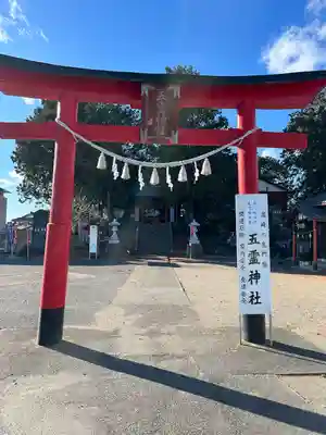 五霊神社(群馬県)