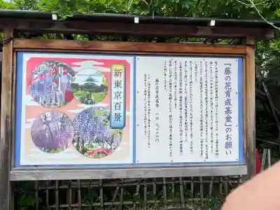 亀戸天神社の御朱印
