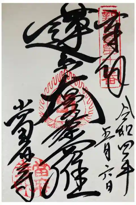 曼荼羅堂 蓮糸曼荼羅