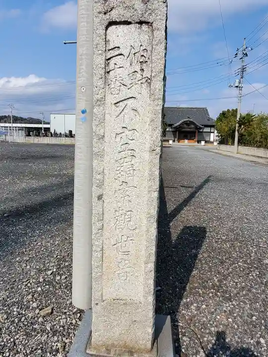 泉龍寺(栃木県)