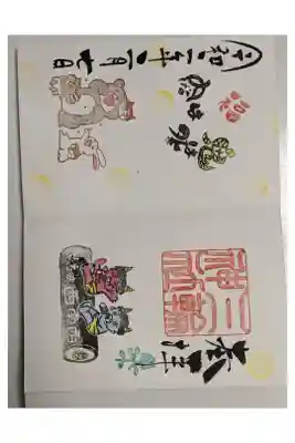 三輪神社の節分の見開き御朱印です。