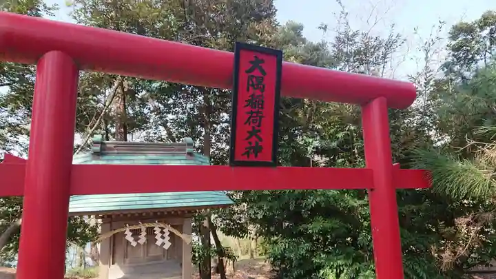 阿字神社(静岡県)