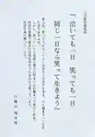 福田院(山形県)