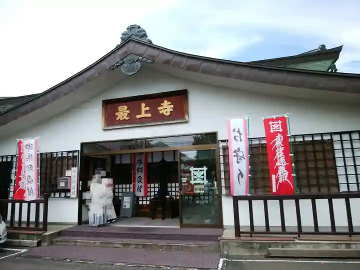 最上寺の本殿・本堂