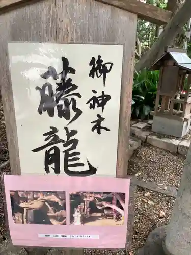 豊藤稲荷神社の御朱印