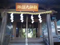 諏訪大神社の本殿