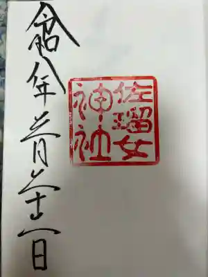 猿田彦神社の{uncategorized: "未分類", other: "その他", undefined: "問題あり", building: "その他建物", grave: "お墓", sacred_gate: "鳥居", guardian: "狛犬", statue: "像", buddha: "仏像", history: "歴史", nature: "自然", garden: "庭園", animal: "動物", pagoda: "塔", temizu: "手水舎", mountain_gate: "山門・神門", sanctuary: "本殿・本堂", subordinate: "末社・摂社", art: "芸術", scenery: "景色", jizo: "地蔵", ema: "絵馬", goshuin: "御朱印", omikuji: "おみくじ", items: "授与品その他", amulet: "お守り", goshuincho: "御朱印帳", eats: "食事", festival: "お祭り", votive_dance: "神楽", shichigosan: "七五三参", wedding: "結婚式", experience: "体験その他", initially: "初詣", around: "周辺", anti_infection: "感染症対策"}