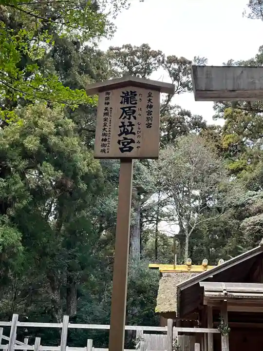 瀧原宮(皇大神宮別宮)(三重県)