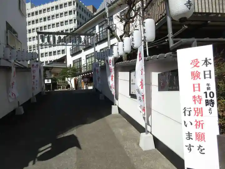 宝泉寺(東京都)