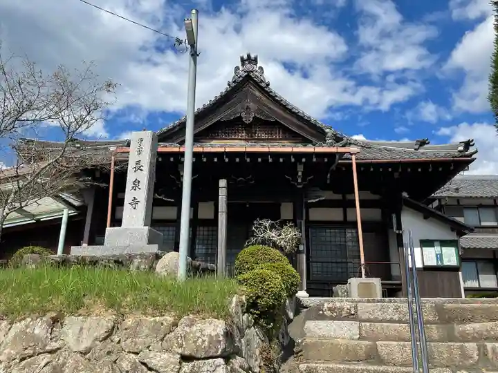 長泉寺(三重県)