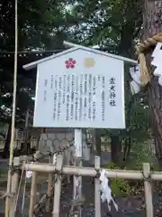 霊犬神社の歴史
