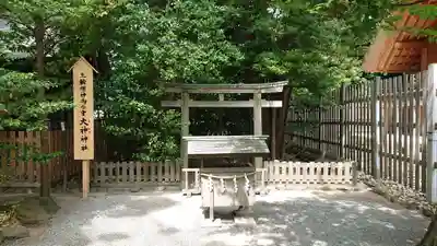 伊勢山皇大神宮の末社・摂社