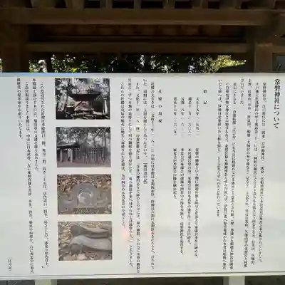 意富比神社の歴史