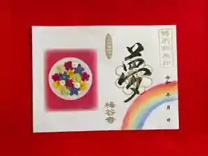 柳谷観音 楊谷寺(京都府) 2024年07月01日(月)〜(2024年06月28日(金) 18時34分07秒投稿)