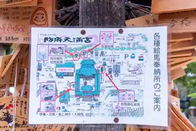 防府天満宮(山口県)