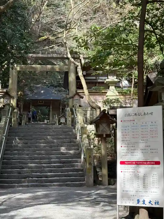多度大社の{uncategorized: "未分類", other: "その他", undefined: "問題あり", building: "その他建物", grave: "お墓", sacred_gate: "鳥居", guardian: "狛犬", statue: "像", buddha: "仏像", history: "歴史", nature: "自然", garden: "庭園", animal: "動物", pagoda: "塔", temizu: "手水舎", mountain_gate: "山門・神門", sanctuary: "本殿・本堂", subordinate: "末社・摂社", art: "芸術", scenery: "景色", jizo: "地蔵", ema: "絵馬", goshuin: "御朱印", omikuji: "おみくじ", items: "授与品その他", amulet: "お守り", goshuincho: "御朱印帳", eats: "食事", festival: "お祭り", votive_dance: "神楽", shichigosan: "七五三参", wedding: "結婚式", experience: "体験その他", initially: "初詣", around: "周辺", anti_infection: "感染症対策"}
