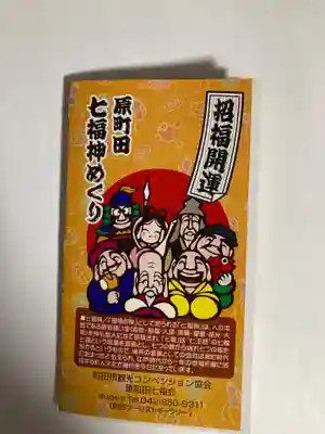 日蓮宗　浄運寺(東京都)