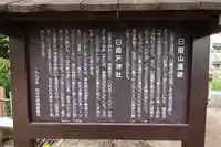 日置天神社の歴史