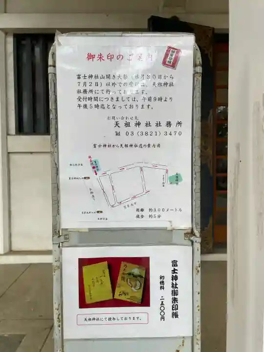 駒込富士神社の{uncategorized: "未分類", other: "その他", undefined: "問題あり", building: "その他建物", grave: "お墓", sacred_gate: "鳥居", guardian: "狛犬", statue: "像", buddha: "仏像", history: "歴史", nature: "自然", garden: "庭園", animal: "動物", pagoda: "塔", temizu: "手水舎", mountain_gate: "山門・神門", sanctuary: "本殿・本堂", subordinate: "末社・摂社", art: "芸術", scenery: "景色", jizo: "地蔵", ema: "絵馬", goshuin: "御朱印", omikuji: "おみくじ", items: "授与品その他", amulet: "お守り", goshuincho: "御朱印帳", eats: "食事", festival: "お祭り", votive_dance: "神楽", shichigosan: "七五三参", wedding: "結婚式", experience: "体験その他", initially: "初詣", around: "周辺", anti_infection: "感染症対策"}