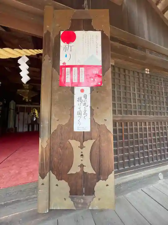 御津神社(愛知県)