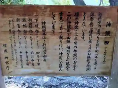 橿原神宮の歴史