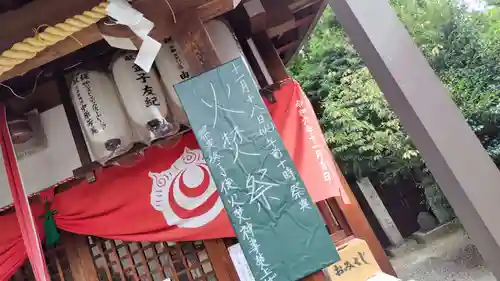 鎌達稲荷神社(京都府)
