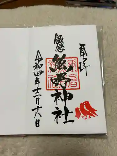 飯倉熊野神社(東京都)