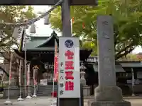 宇迦八幡宮(東京都)