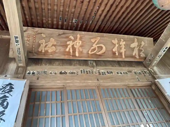 川津来宮神社の本殿・本堂