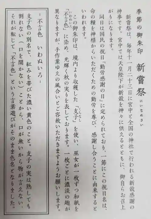 赤坂氷川神社(東京都)