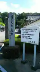 天龍寺の建物その他