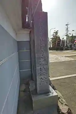 大徳院(愛知県)