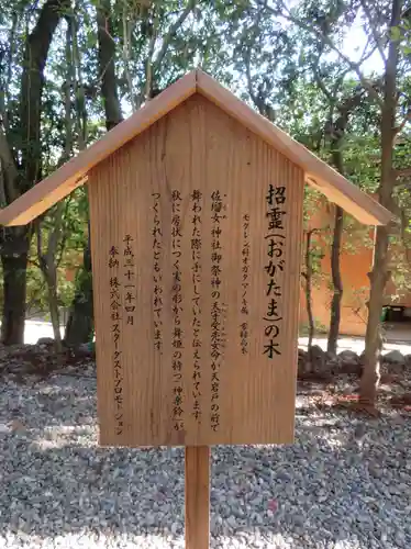 猿田彦神社の歴史