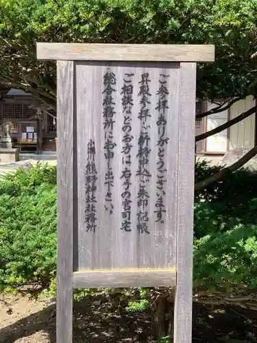 熊野神社の建物その他