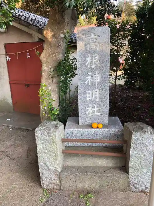 神明社のその他建物