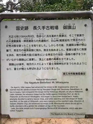 富士社　（富士浅間社）のその他建物